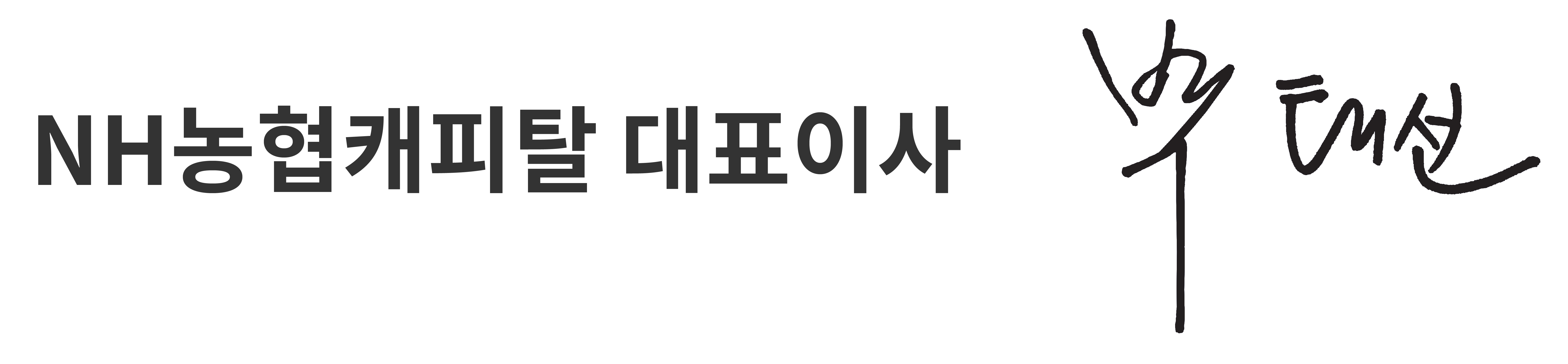 ceo_sign_m